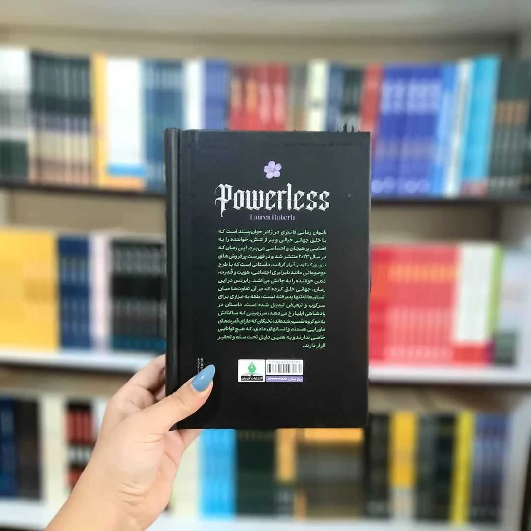 کتاب ناتوان(جلد سخت لب رنگی) — تصویر ۸