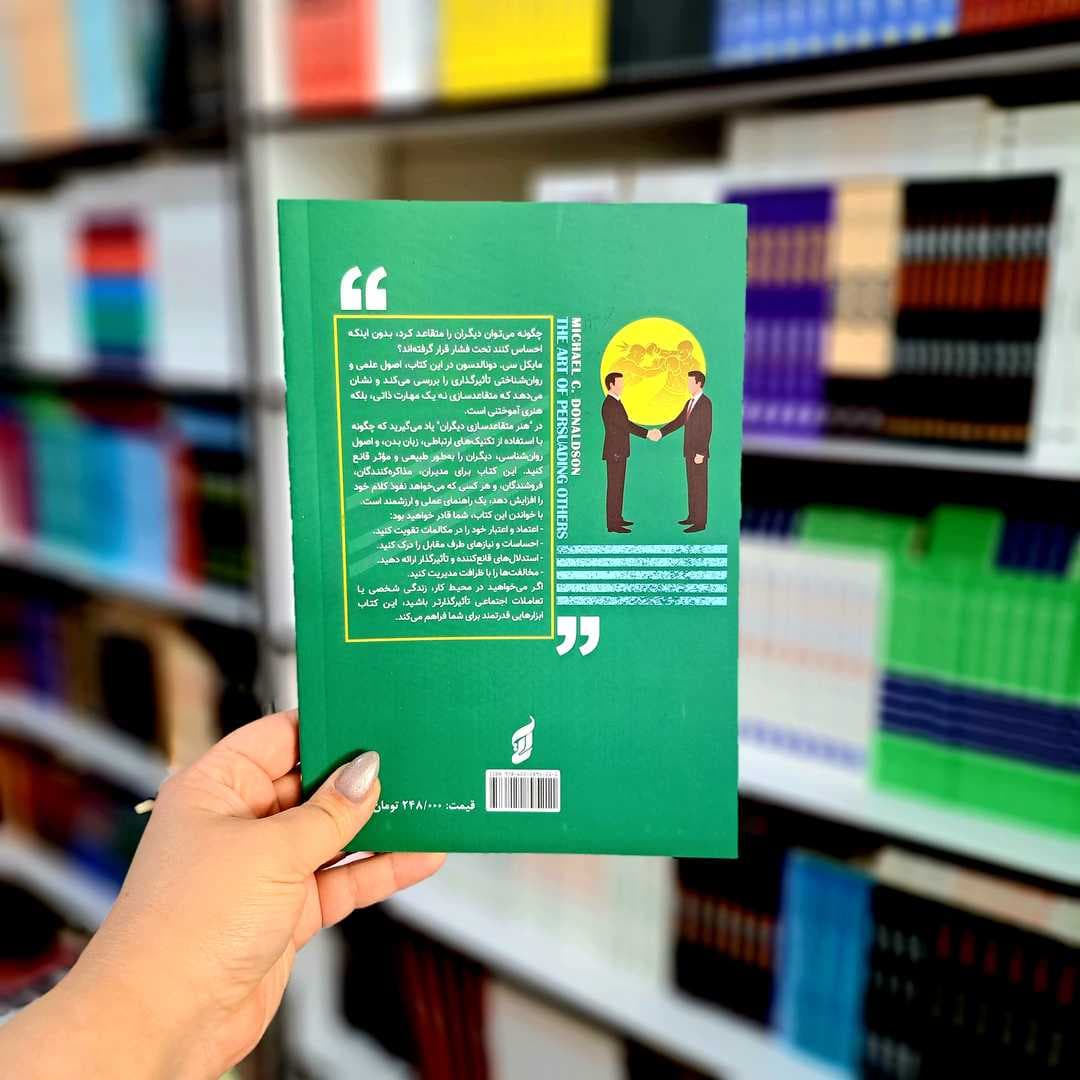 کتاب هنر متقاعد سازی دیگران(ترجمه حمیدرضا زهره وند) — تصویر ۶