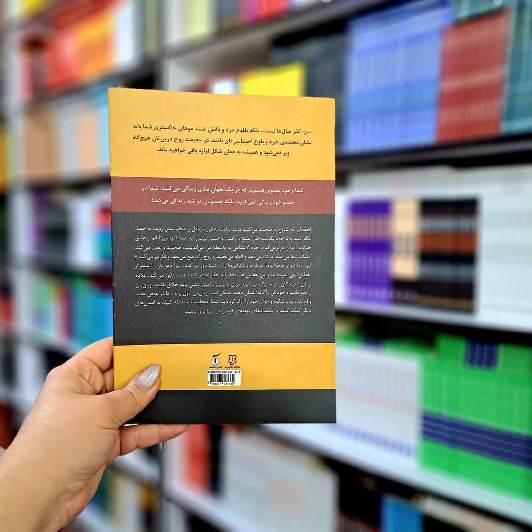 کتاب قدرت ذهن — تصویر ۴