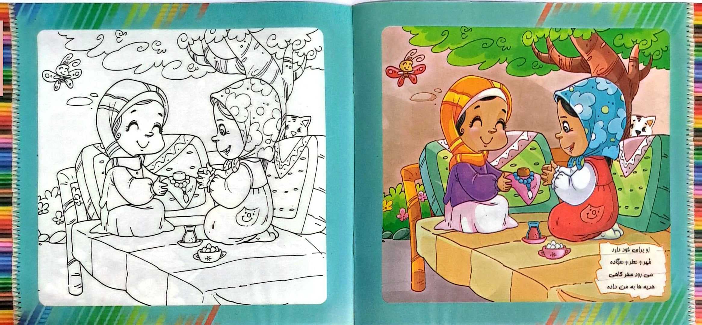 کتاب کودک (دوستی) — تصویر ۶
