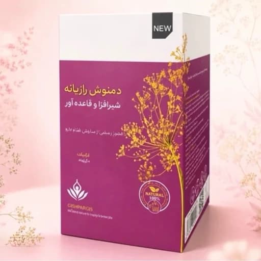 دمنوش بانوان قاعده آور و شیرافزا — تصویر ۲