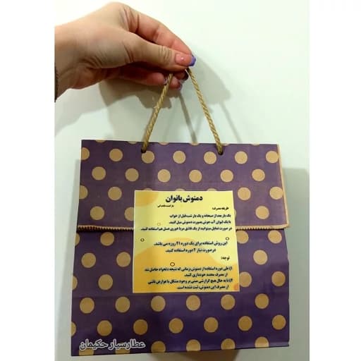 دمنوش بانوان (بسته 43 عددی تی بگ) قاعده آور