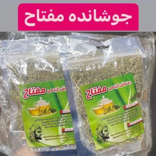 دمنوش گیاهی مفتاح تقویت کننده تخمدان 100 گرمی — تصویر ۲