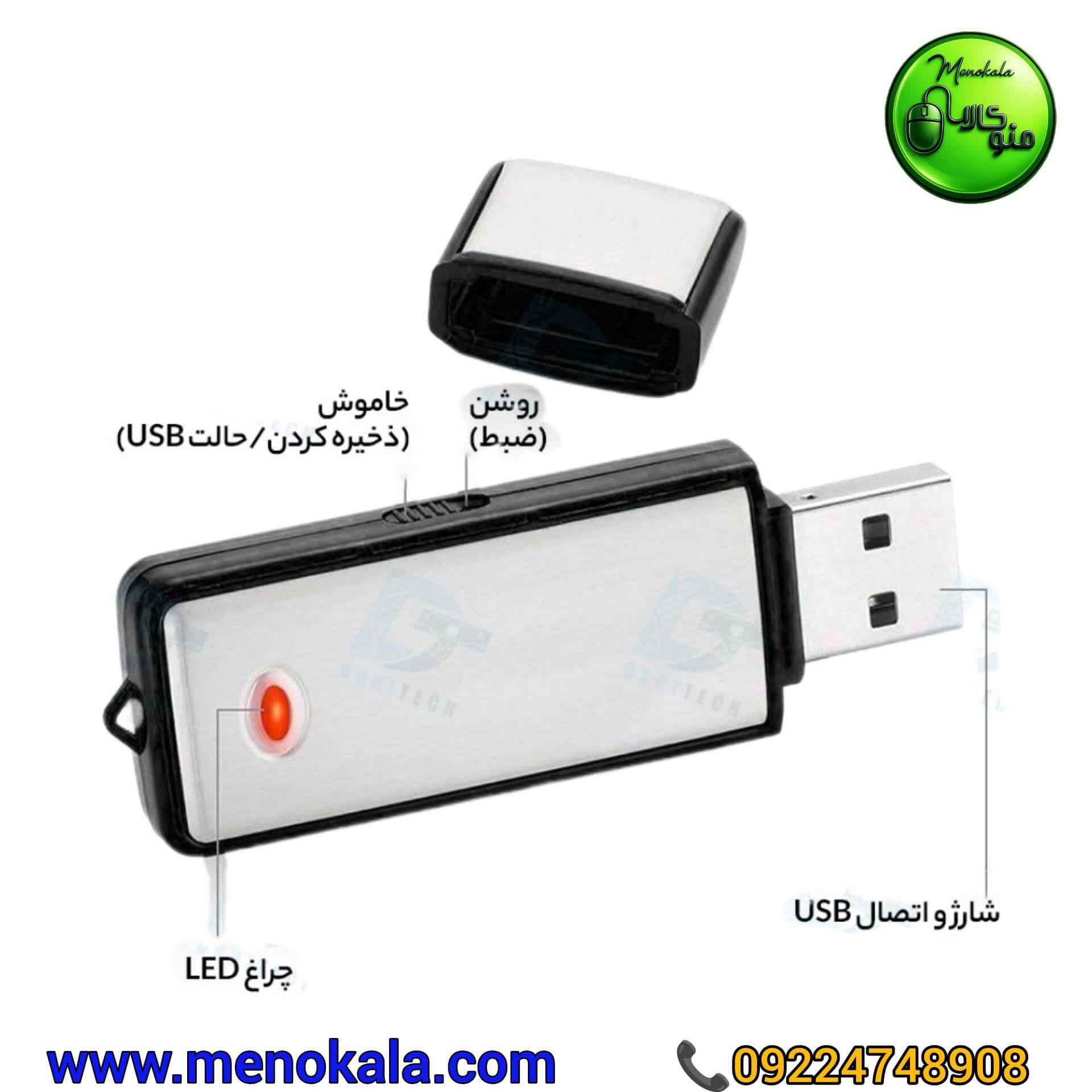 دستگاه ضبط صدای اصل USB مدل 16 گیگ با شارژدهی 12 ساعت — تصویر ۷