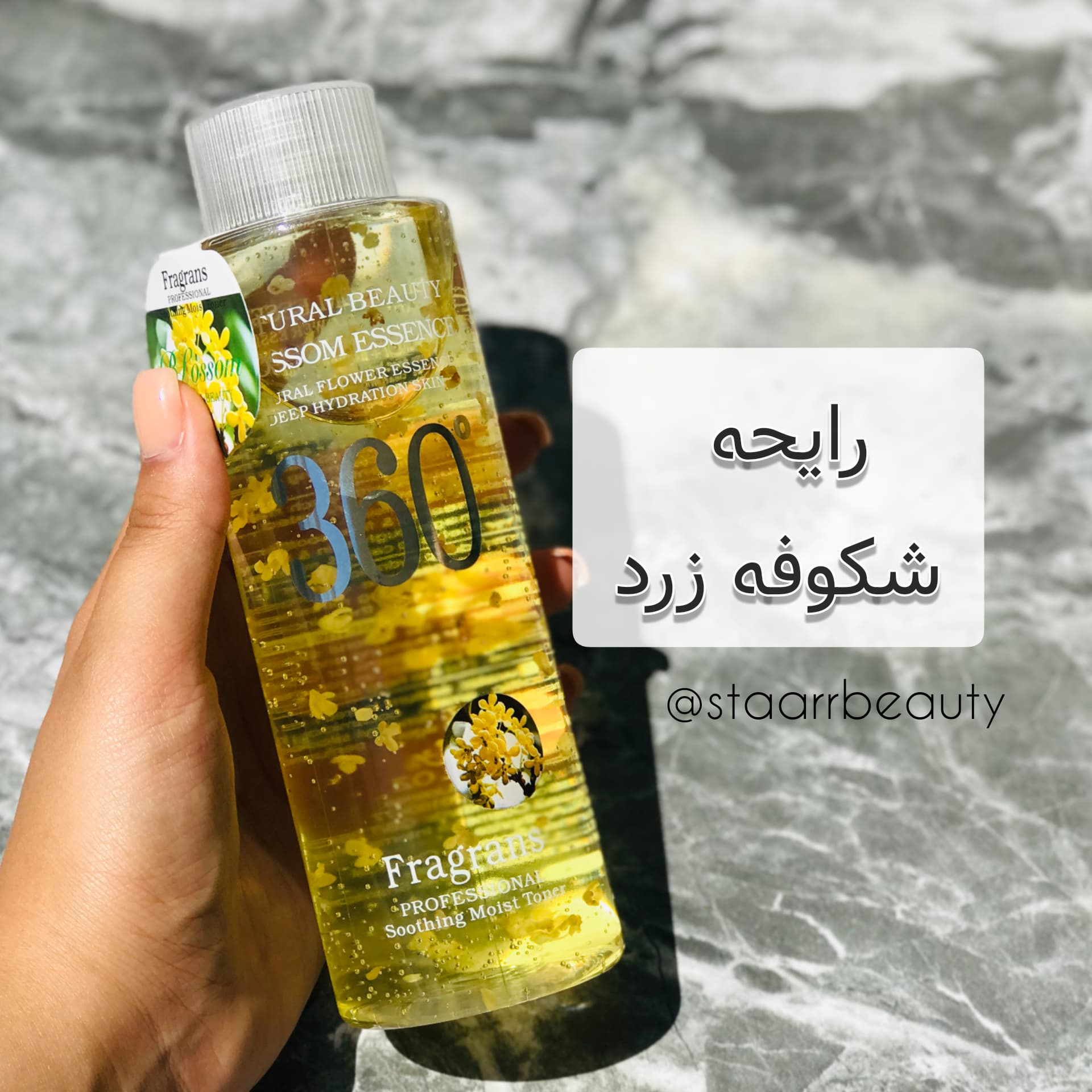 تونر آبرسان و مرطوب کننده ۳۶۰ وکالی — تصویر ۹