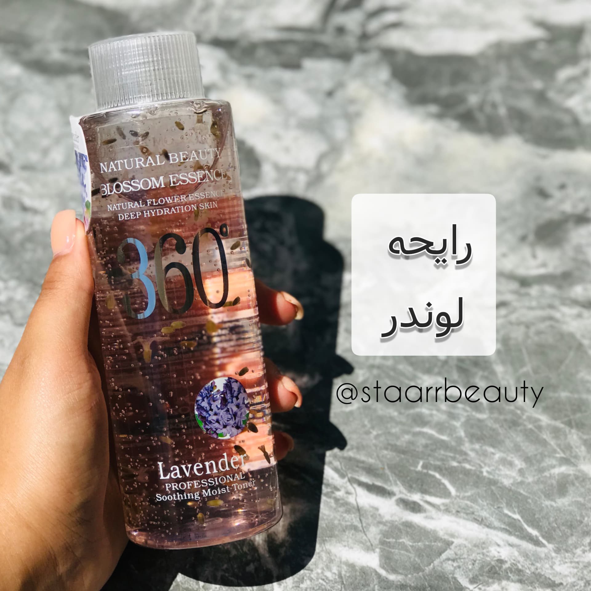 تونر آبرسان و مرطوب کننده ۳۶۰ وکالی — تصویر ۱۰