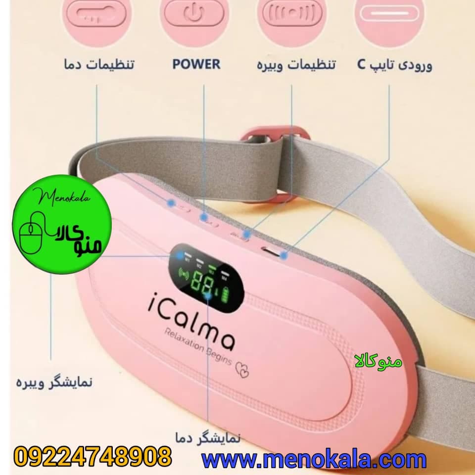 کمربند حرارتی قاعدگی اصل iCalma مدل iCalma Heat – تسکین درد، سبک — تصویر ۳