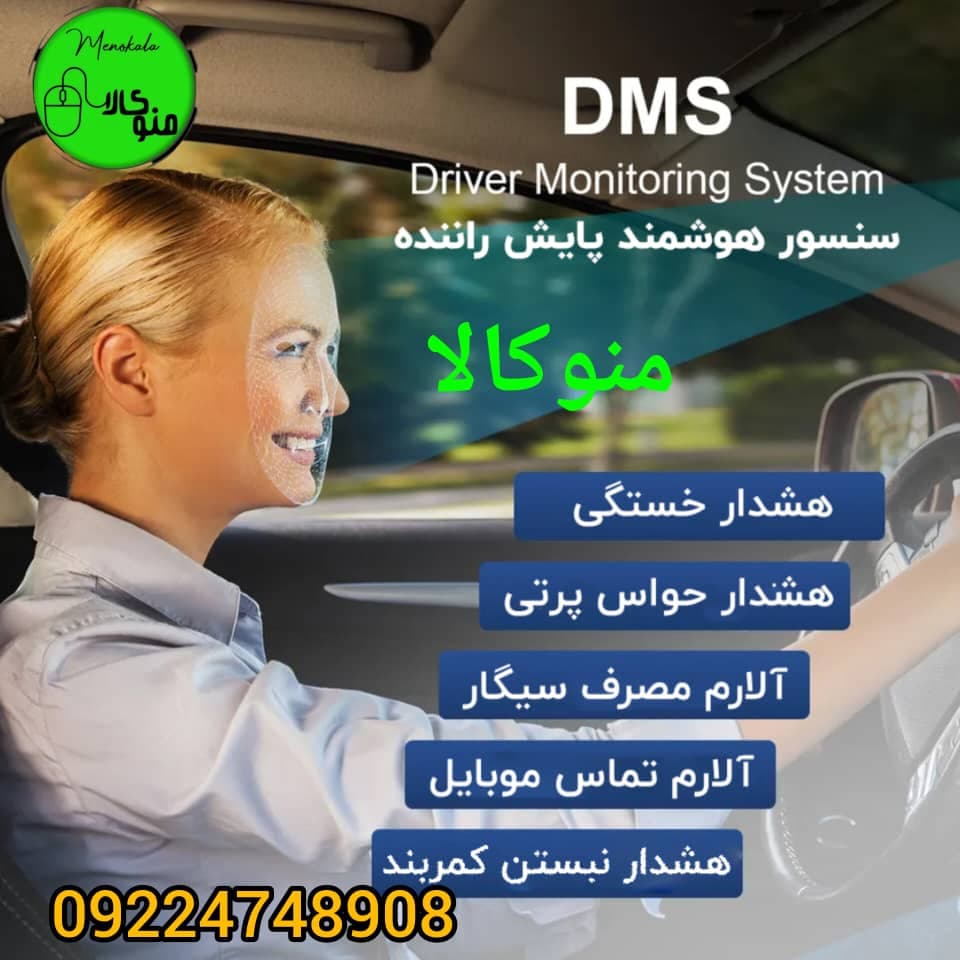 دوربین خودرو سه لنزه سیمکارتخور G93 اورجینال | دارای ADAS، DMS، GPS — تصویر ۴