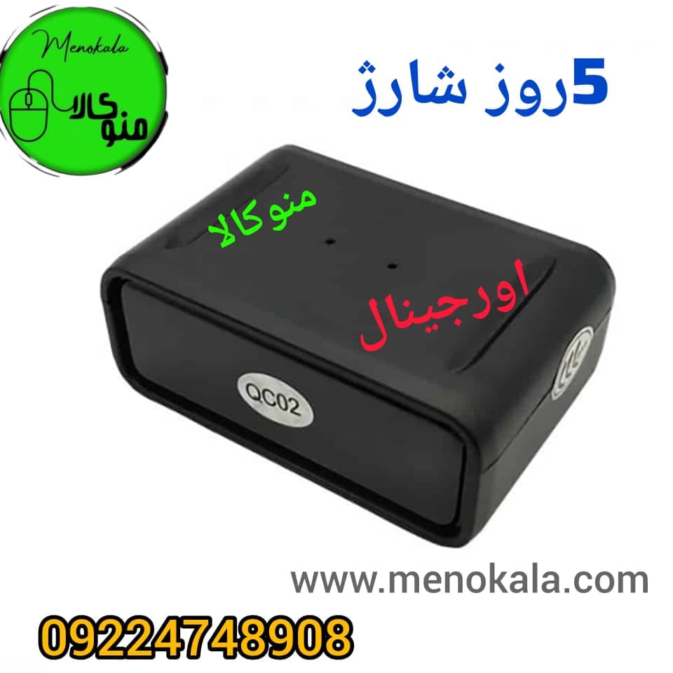 جی پی اس ۵ روز شارژ | ردیاب کوچک شخصی و آهنربایی با شنود مدل E150