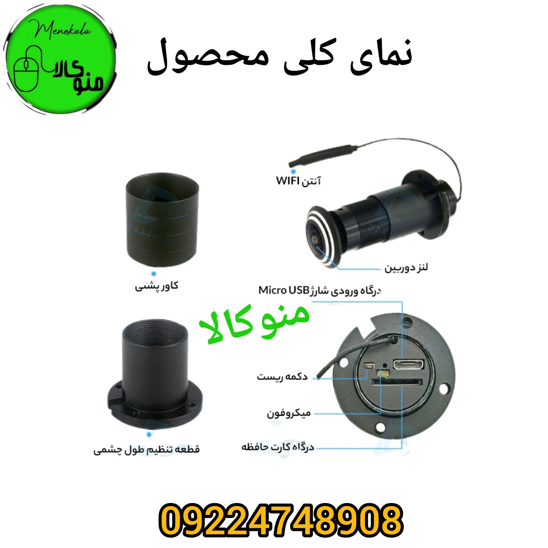 چشمی دیجیتال WiFi V380 اصل | دوربین درب 1080P با زاویه دید 170° و کارت حافظه تا ۱۲۸GB — تصویر ۱۲