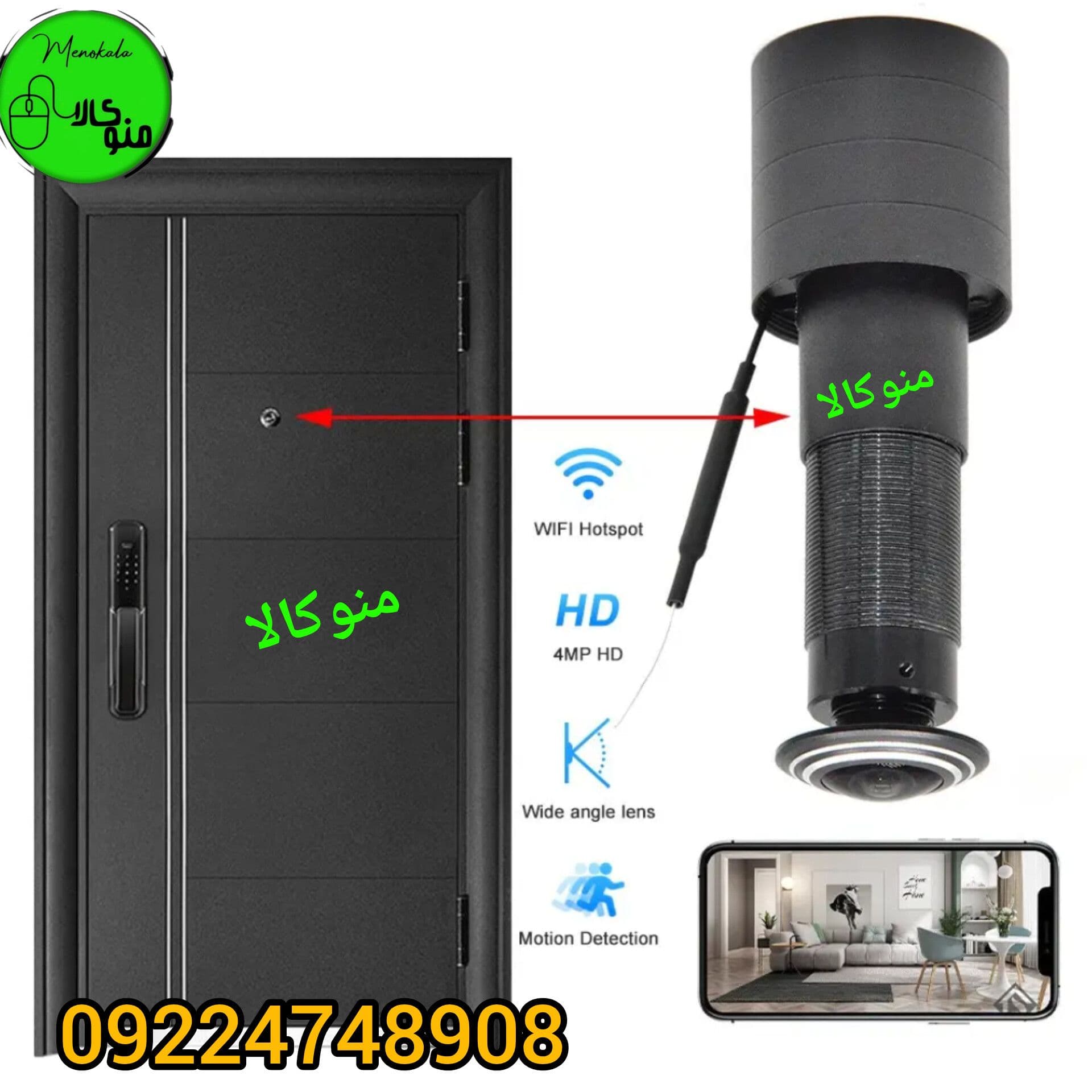 چشمی دیجیتال WiFi V380 اصل | دوربین درب 1080P با زاویه دید 170° و کارت حافظه تا ۱۲۸GB — تصویر ۷