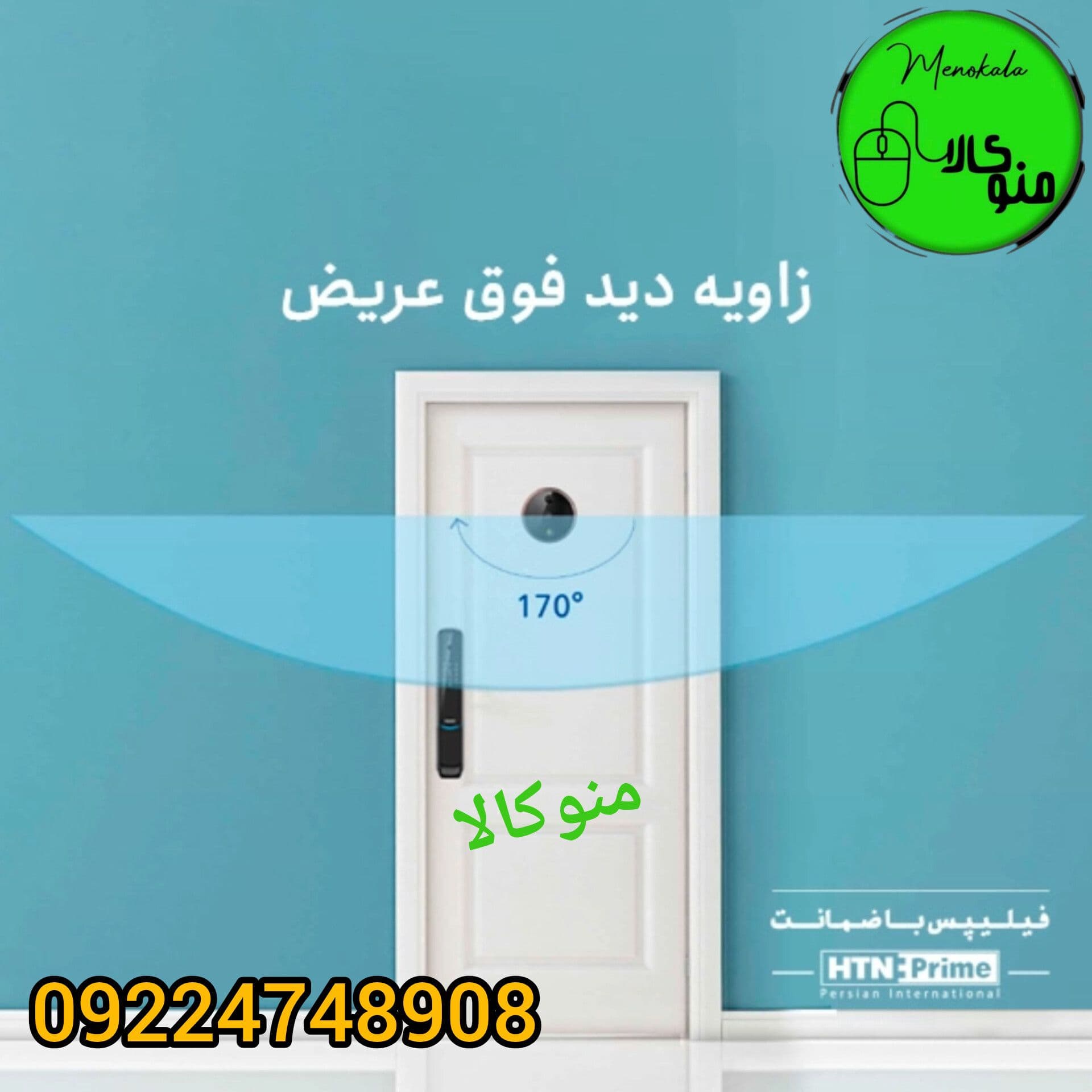 چشمی دیجیتال اصل DV001 برند فیلیپس با نمایشگر ۵ اینچ و اتصال هوشمند — تصویر ۱۰