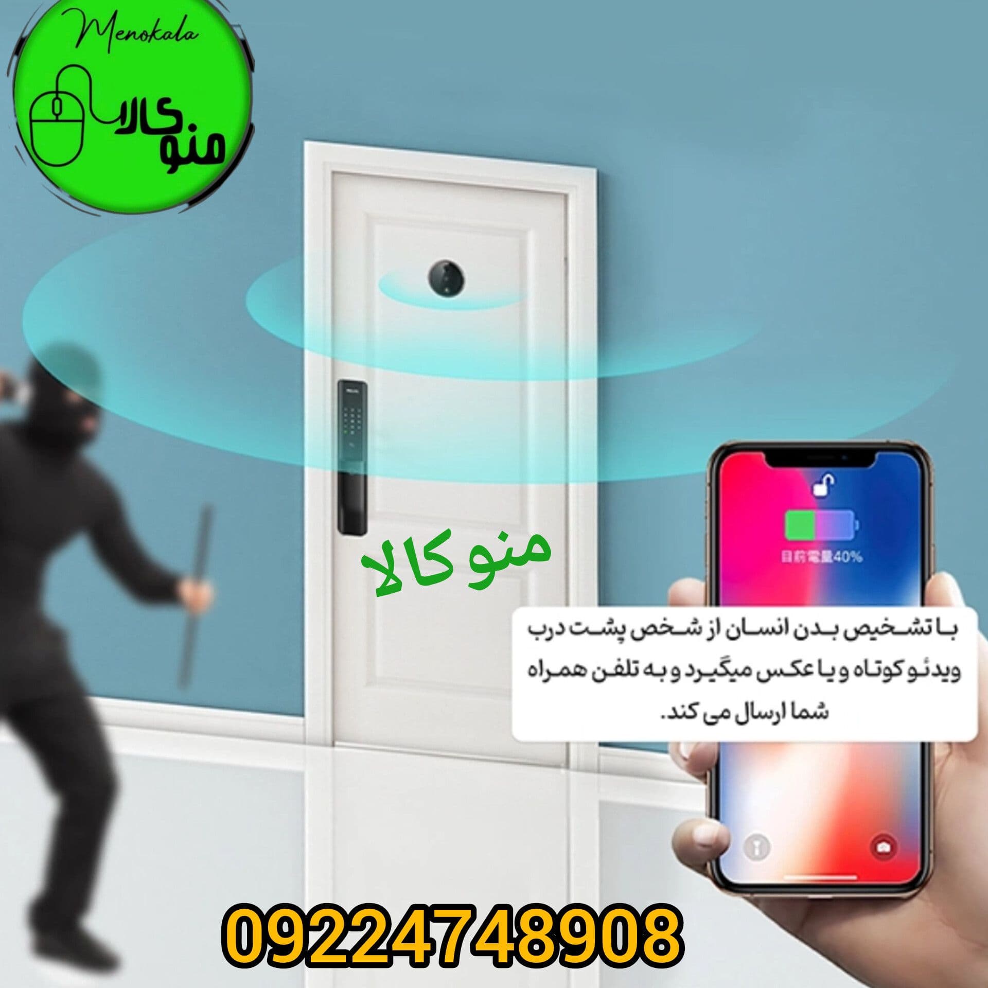 چشمی دیجیتال اصل DV001 برند فیلیپس با نمایشگر ۵ اینچ و اتصال هوشمند — تصویر ۱۲