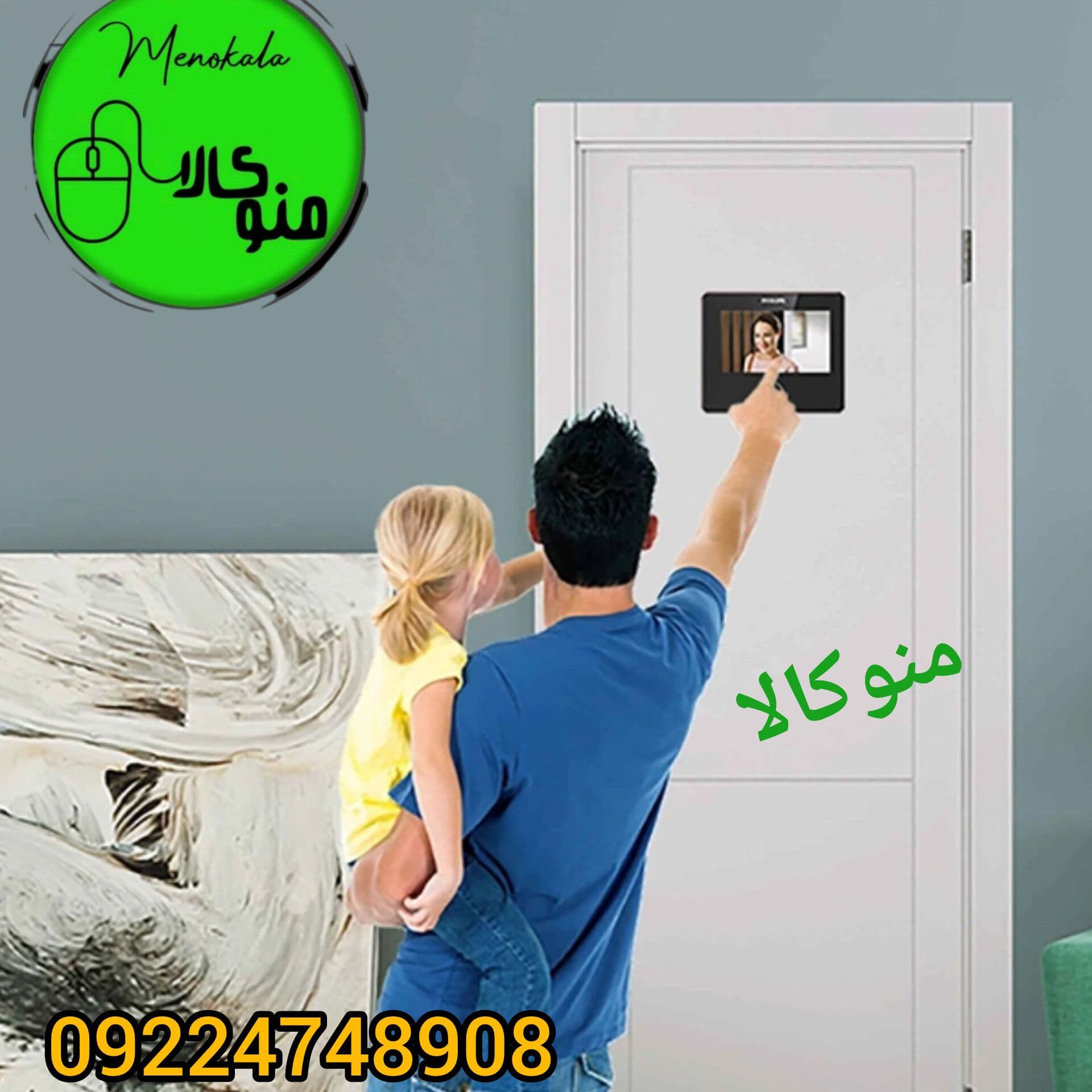 چشمی دیجیتال اصل DV001 برند فیلیپس با نمایشگر ۵ اینچ و اتصال هوشمند — تصویر ۲