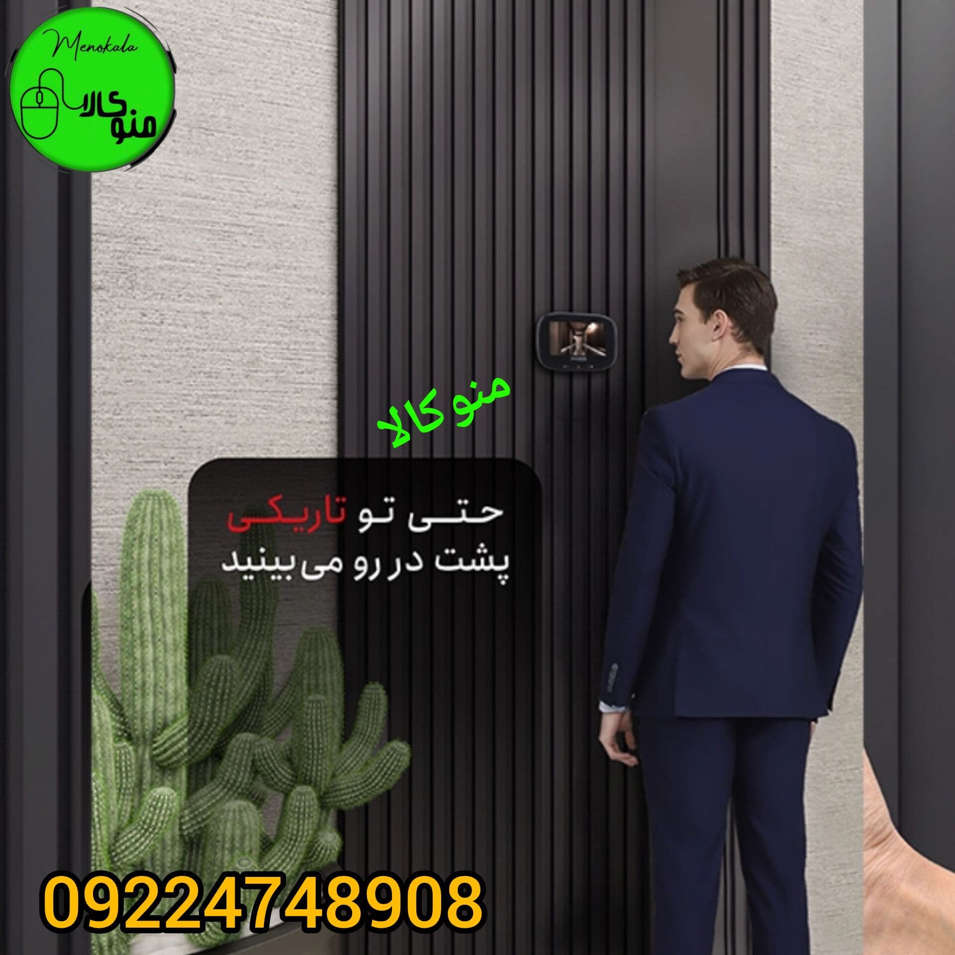 چشمی دیجیتال هوشمند اصل مدل DW6280-Tuya برند HTN Prime با قابلیت اتصال به اپلیکیشن و دید در شب — تصویر ۱۰