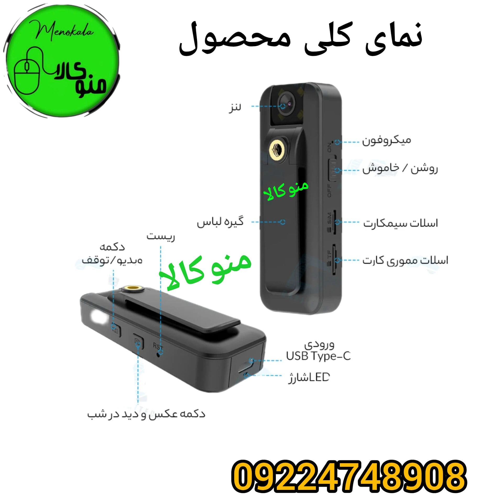 دوربین بادی کمرا سیمکارتی مدل CB77 | کیفیت 4K، دید در شب، اتصال D 4G — تصویر ۴