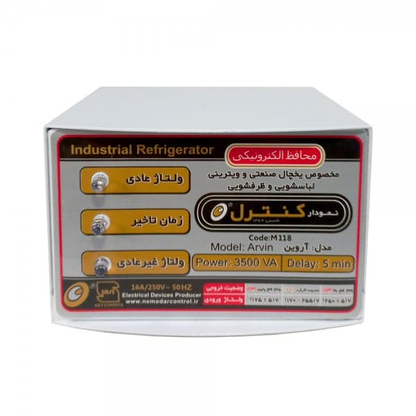 محافظ فلزی برق 2 خانه یخچال و فریزر ارتدار کابل بلند نمودار کنترل مدل M108 B — تصویر ۶