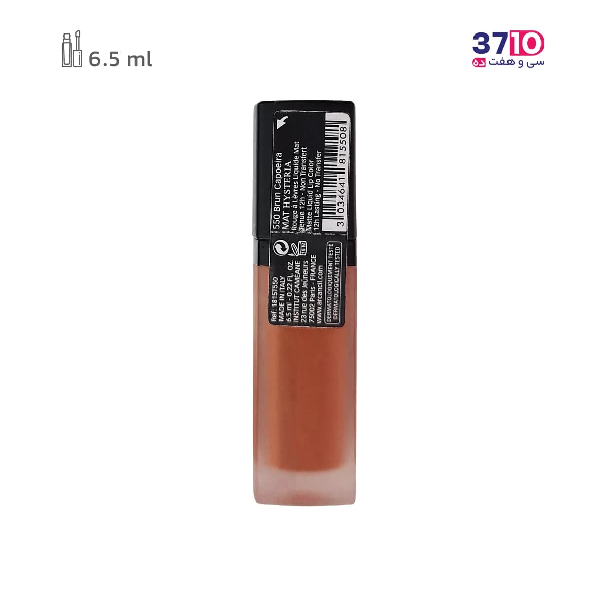 رژلب مایع آرکانسیل مدل هیستریا Hysteria شماره 550 — تصویر ۲