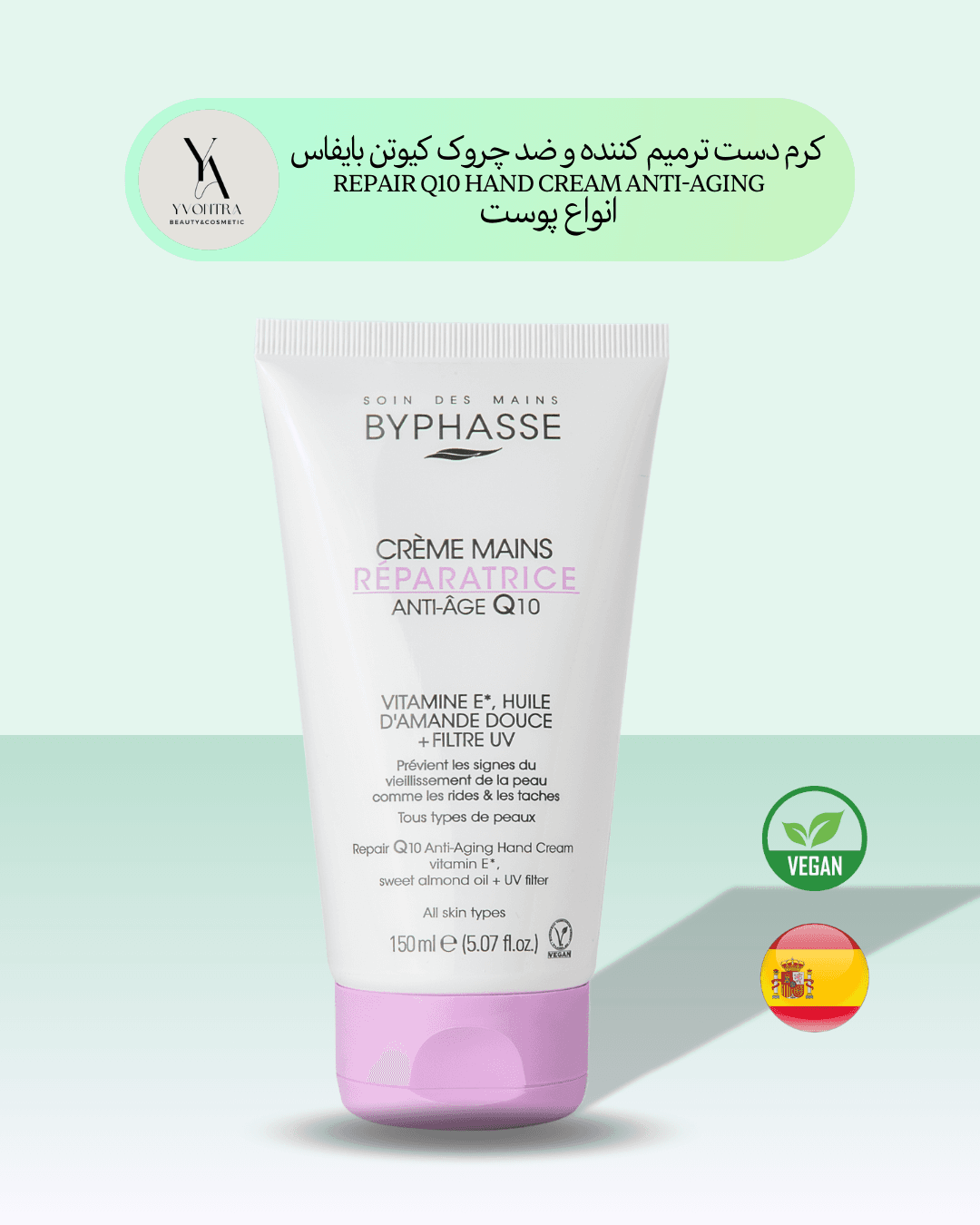 کرم دست ضد چروک کیوتن بایفاس انواع پوست حجم 150 میل REPAIR Q10 HAND CREAM — تصویر ۳