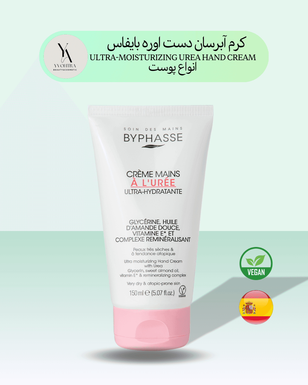 کرم دست اوره آبرسان بایفاس برای دست‌های خشک و مستعد اگزما حجم 150 میل ULTRA-MOISTURIZING UREA HAND CREAM