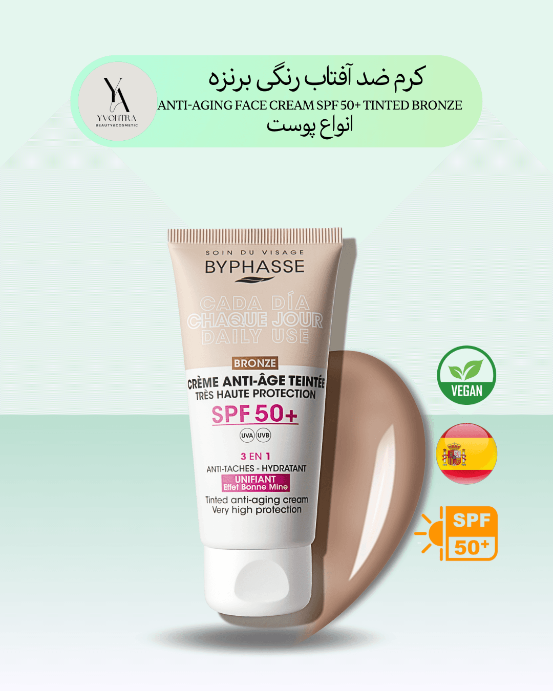 کرم ضد آفتاب برنزه بایفاس انواع پوست 50 میل ANTI-AGING FACE CREAM SPF +50 TINTED BRONZE