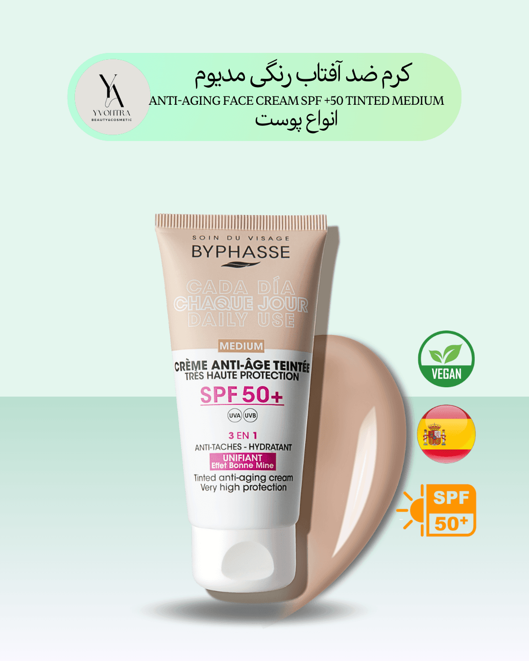 کرم ضد آفتاب رنگی مدیوم بایفاس انواع پوست 50 میل ANTI-AGING FACE CREAM SPF +50 TINTED MEDIUM