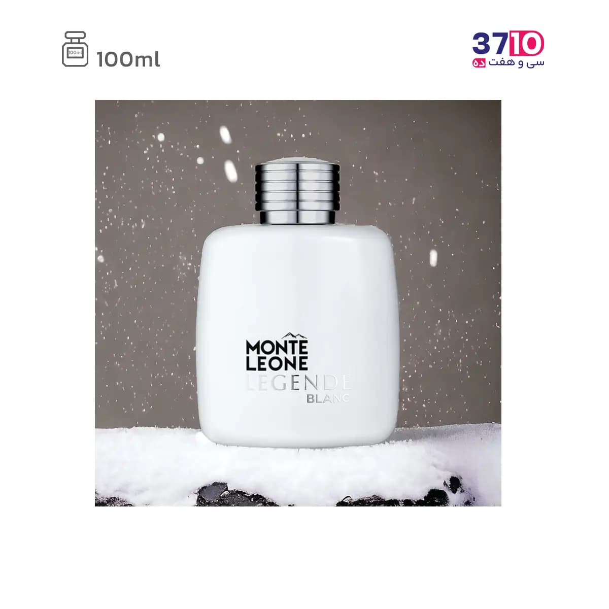 ادوپرفیوم مونت لئون لجند بلانک فراگرنس ورد MONTE LEONE LEGENDE BLANC حجم 100میلی لیتر — تصویر ۵