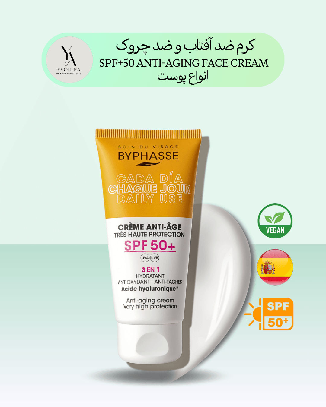 کرم ضد آفتاب و ضد چروک بی رنگ بایفاس انواع پوست 50 میل ANTI-AGING FACE CREAM SPF 50+ 50ML