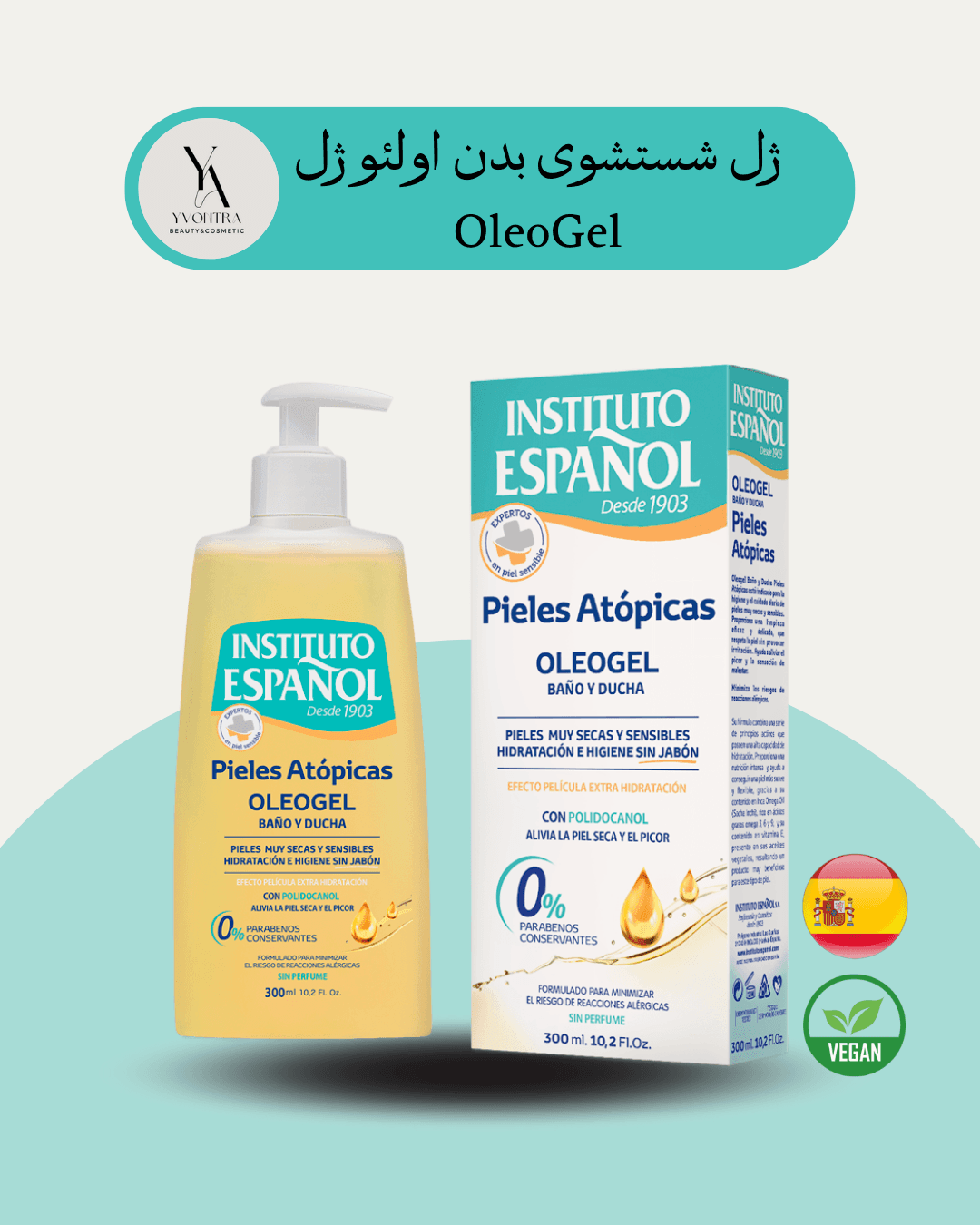 شاور ژل بدن اولئو ژل آتوپیک پوستهای خشک، حساس و آتوپیک اسپانول حجم 300 میل OleoGel — تصویر ۲