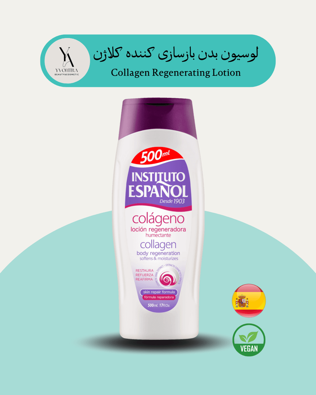 لوسیون بدن کلاژن اسپانول حجم 500 میل — تصویر ۲