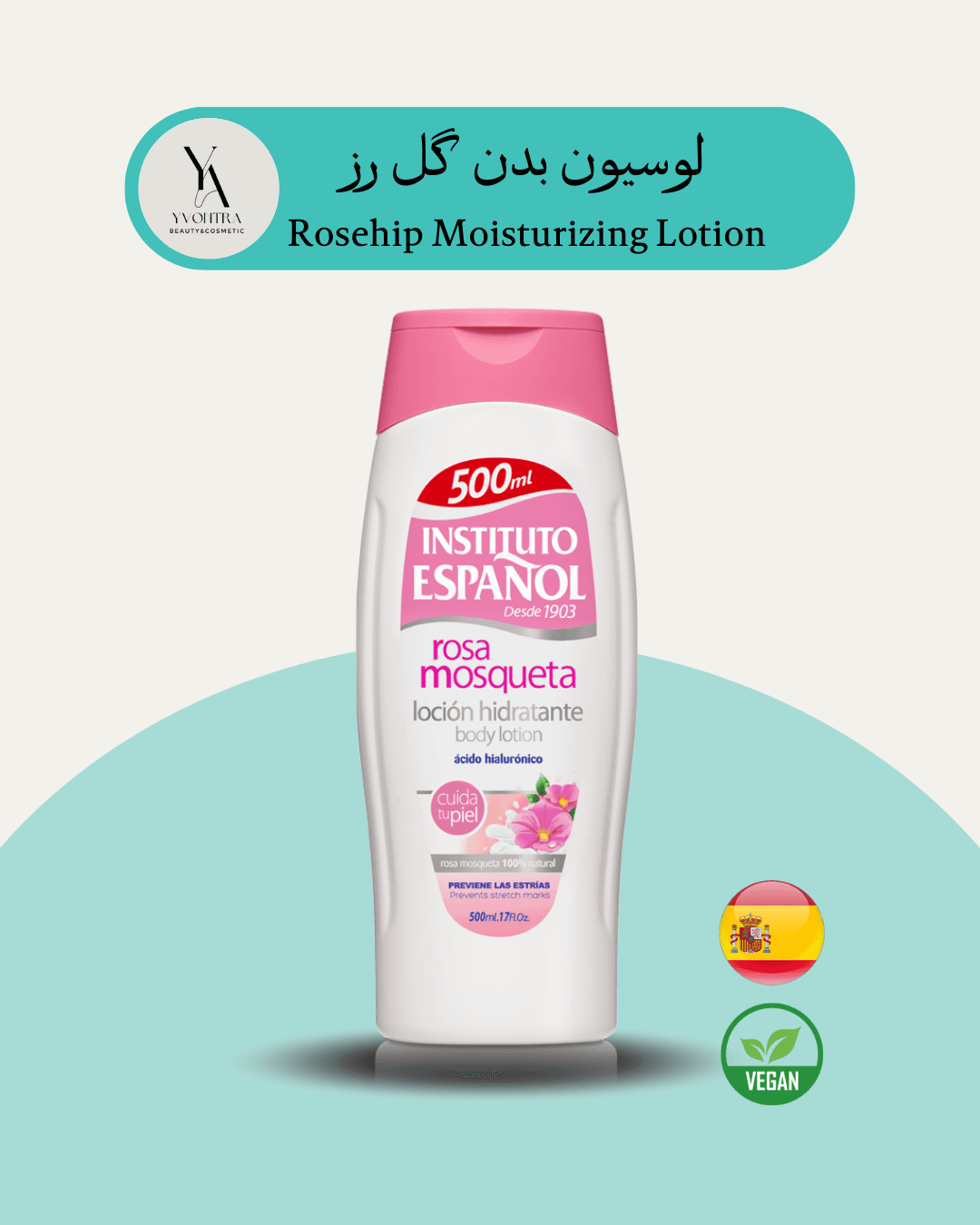 لوسیون بدن گل رز انواع پوست و حساس اسپانول حجم 500 میل Rosehip Moisturizing Lotion — تصویر ۲