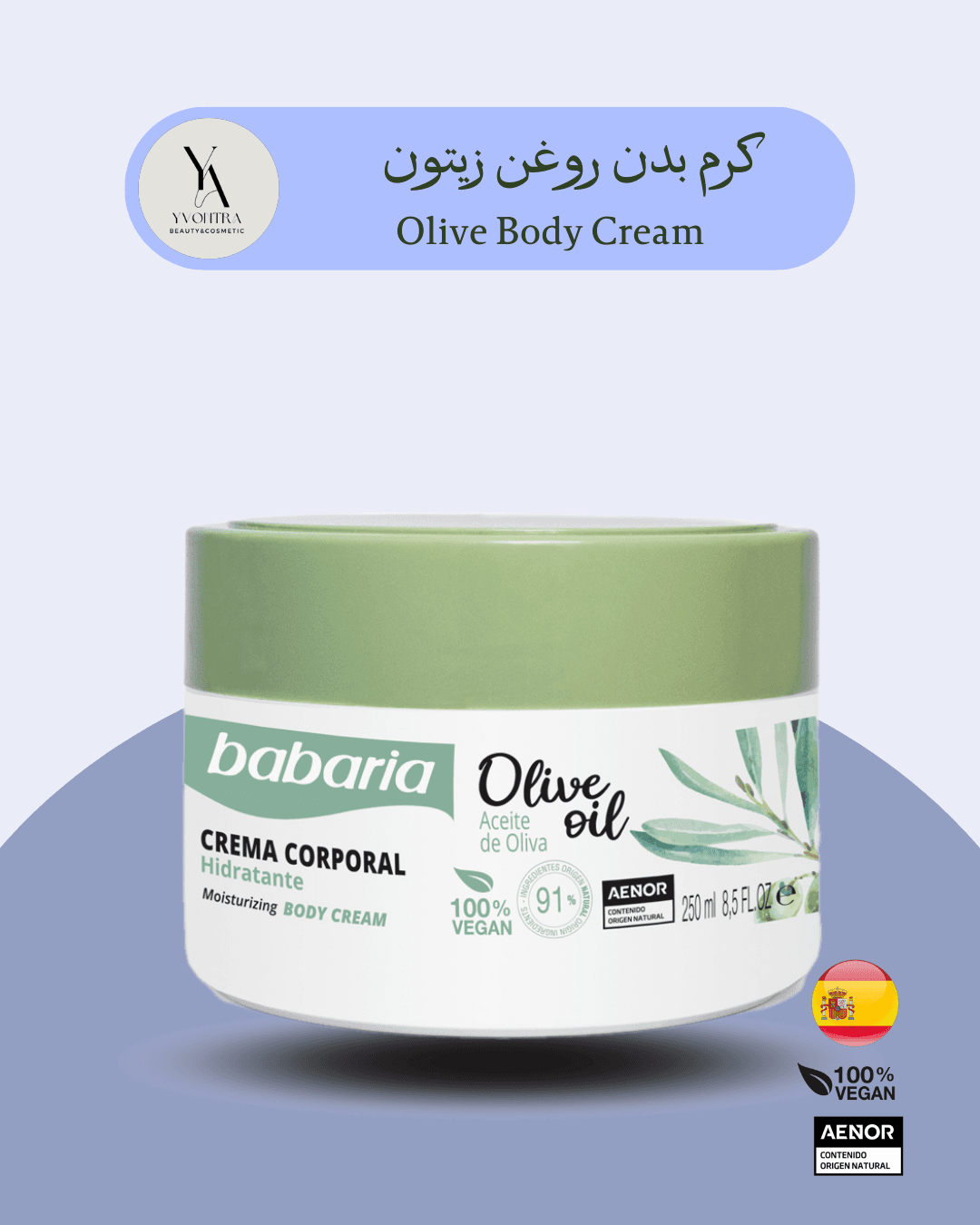 کرم بدن روغن زیتون باباریا Babaria حجم 250 میل