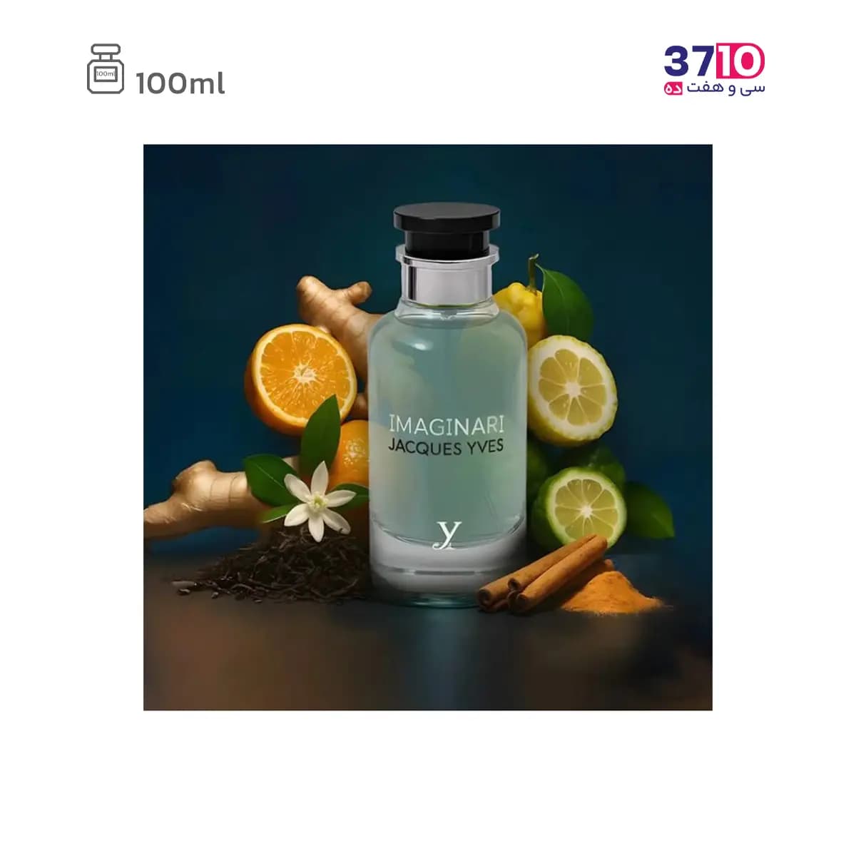 ادوپرفیوم ایمجینری ژاک ایو فراگرنس ورد IMAGINARI JACQUES YVES حجم 100میلی لیتر — تصویر ۵