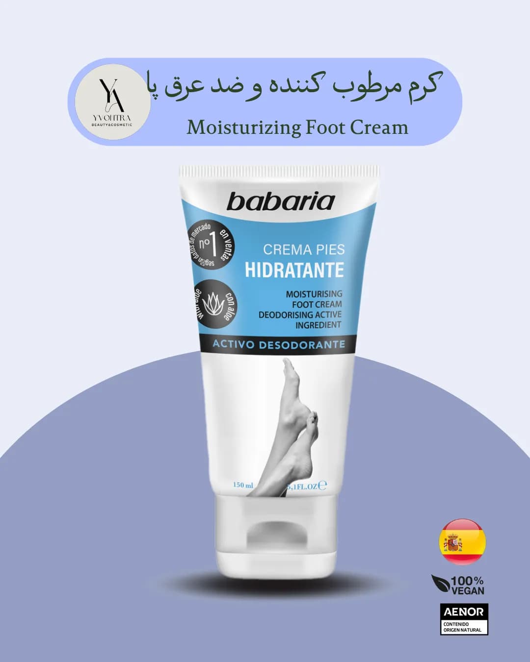 کرم مرطوب کننده و ضدتعریق پا باباریا Babaria حجم 150 میل — تصویر ۲