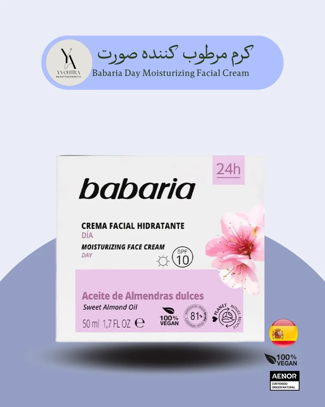 کرم مرطوب‌کننده روغن بادام شیرین باباریا Babaria حجم 50 میل مناسب پوست های خشک و حساس