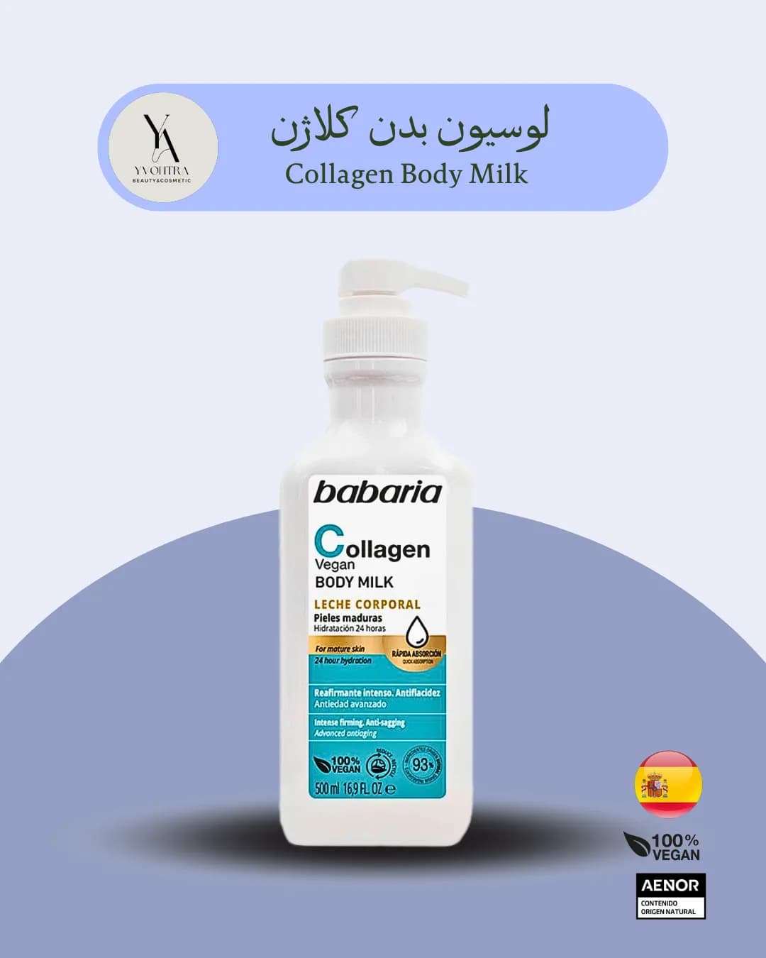 لوسیون بدن کلاژن باباریا Babaria حجم 500 میل مناسب برای پوست بالغ و حساس — تصویر ۲