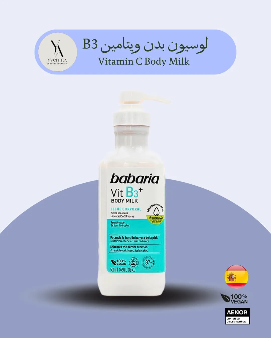 لوسیون بدن ویتامین B3 باباریا Babaria حجم 500 میل پوست های حساس — تصویر ۲