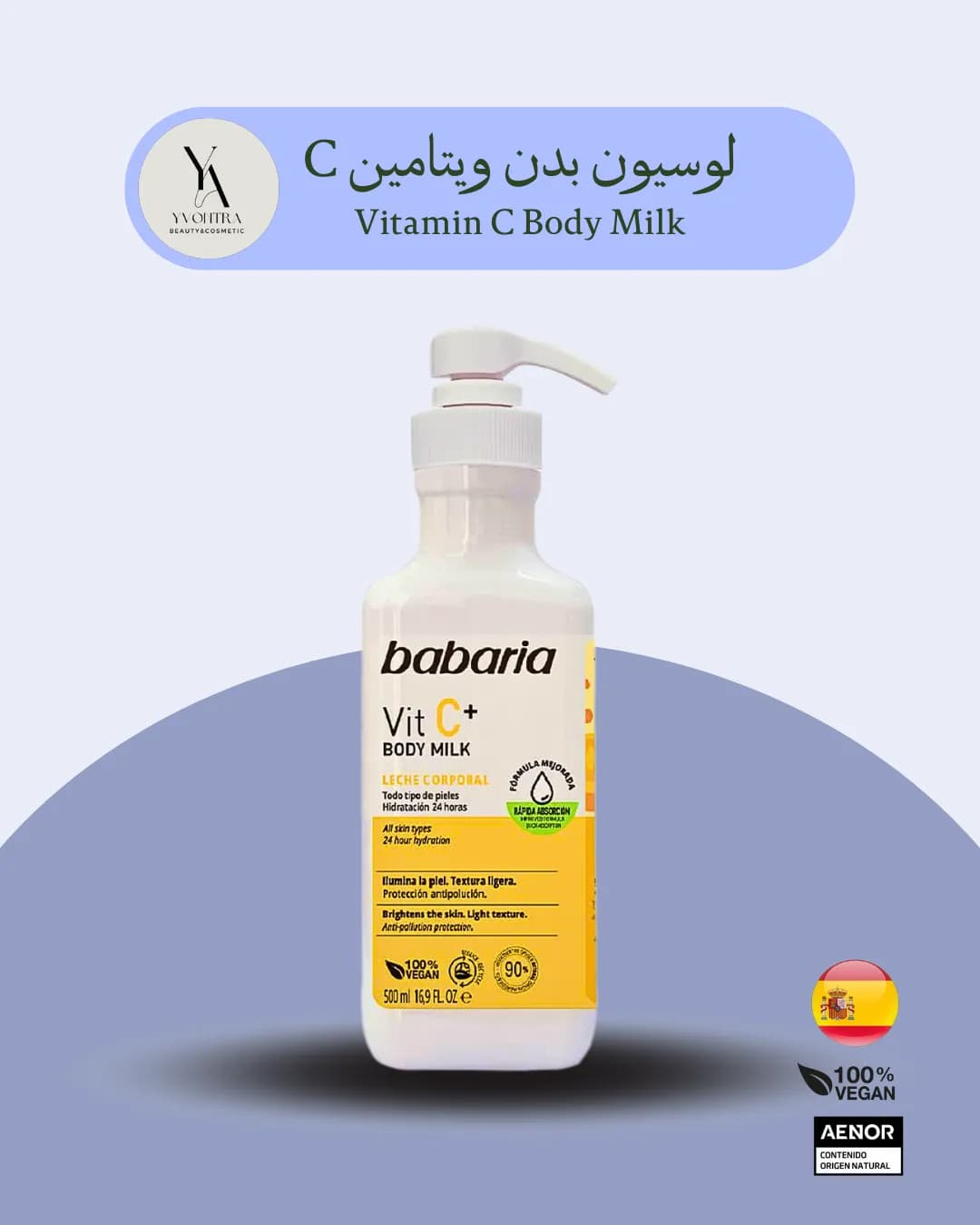 لوسیون بدن ویتامین C باباریا Babaria حجم 500 میل انواع پوست — تصویر ۲