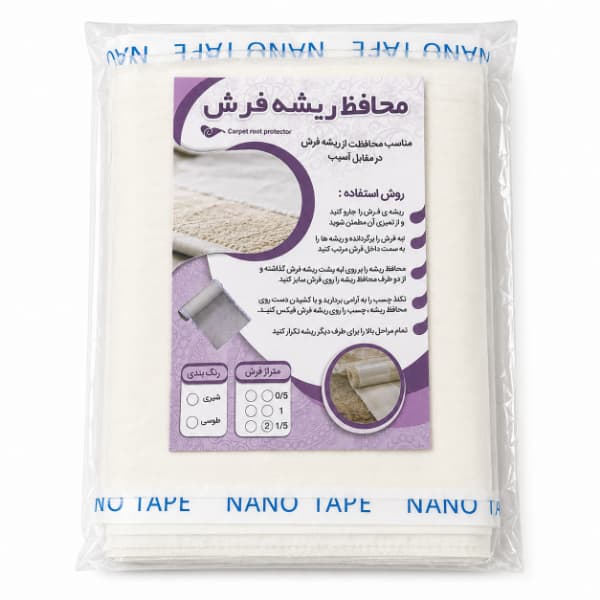 محافظ ریشه فرش 9متری
