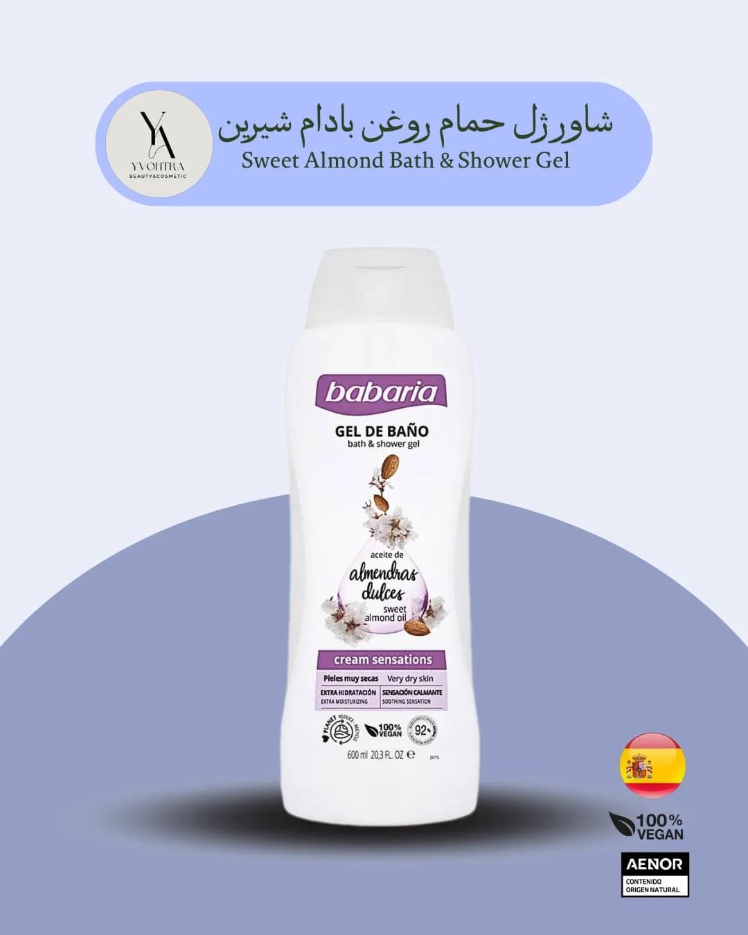 شاور ژل روغن بادام شیرین باباریا Babaria حجم 600 میل مناسب انواع پوست