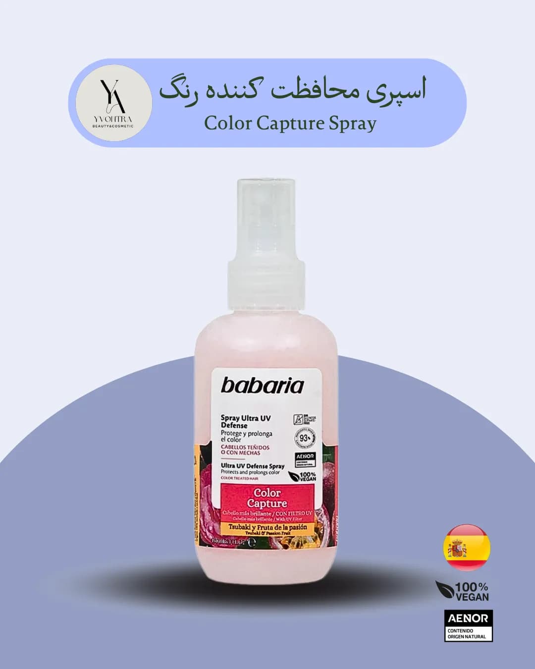 اسپری محافظت‌کننده رنگ مو باباریا Babaria حجم 150 میل مناسب انواع مو — تصویر ۲