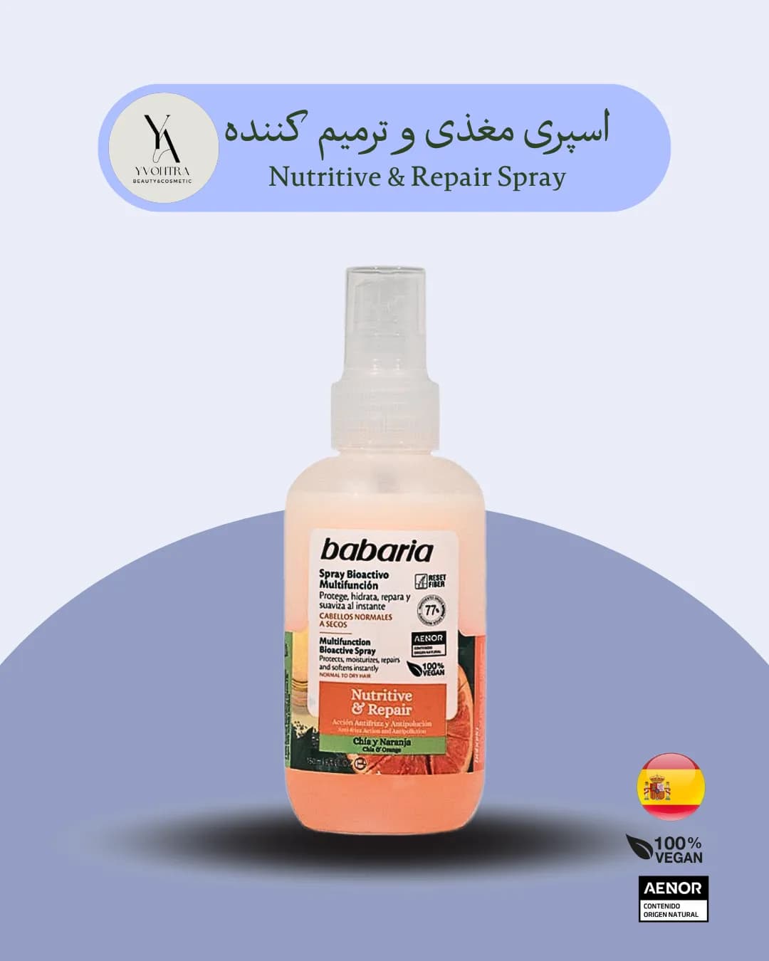 اسپری مغذی و ترمیمکننده مو باباریا Babaria حجم 150 میل مناسب انواع مو