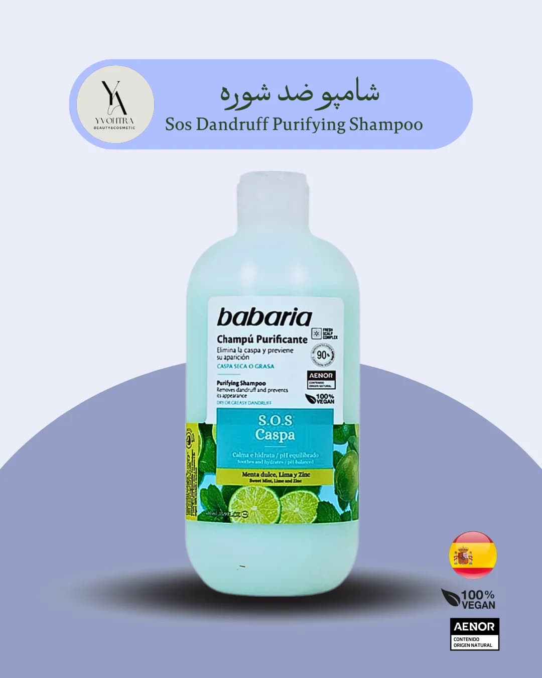 شامپو مو ضدشوره باباریا Babaria حجم 500 میل مناسب انواع مو