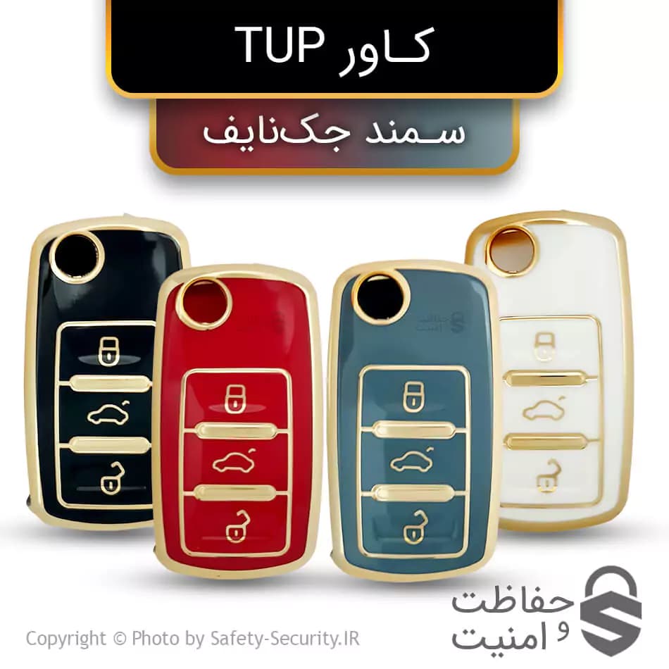 کاور TPU سمند جک‌نایف — تصویر ۲