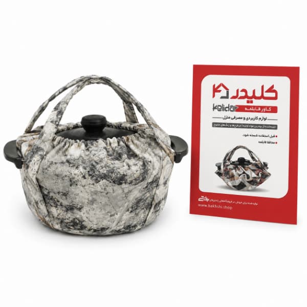 کاور قابلمه کلیدر — تصویر ۸