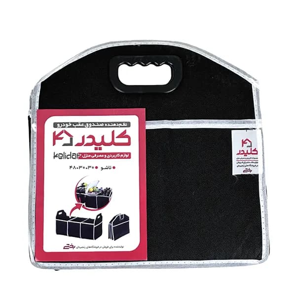 نظم دهنده صندوق عقب — تصویر ۵