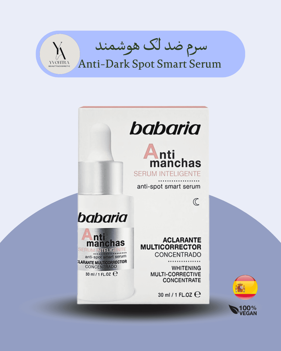 سرم ضد چروک و لک آنتی مانچس باباریا BABARIA مدل Anti manchas حجم 30 میل Anti-Dark Spot Smart Serum — تصویر ۲