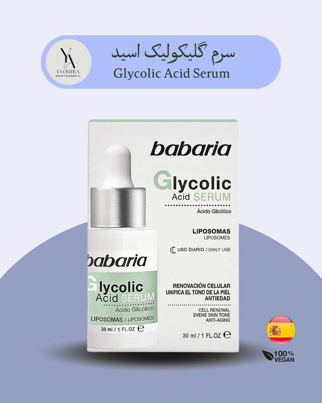 سرم گلیکولیک اسید انواع پوست باباریا حجم 30 میل Glycolic Acid Serum