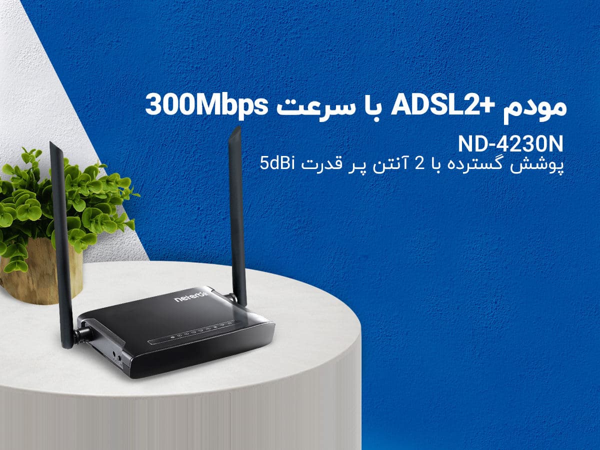 مودم روتر ADSL2 Plus بی‌سیم N300 نتربیت مدل ND-4230N — تصویر ۶
