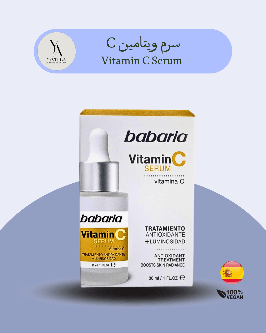 سرم ویتامین C بابابریا Vitamin C Serum